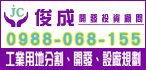 本周熱門廣告(4)